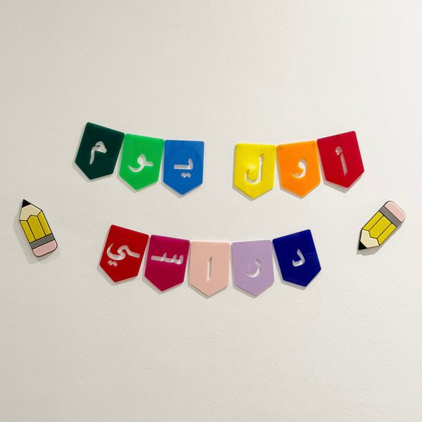 Acrylic Back To School