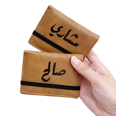 Eid wallet camel with black calligraphy